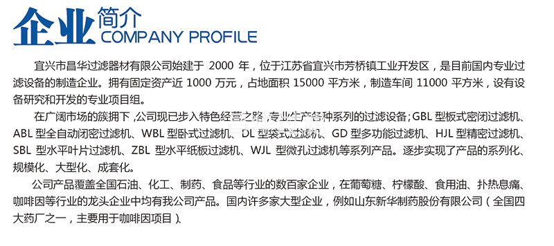 企業(yè)簡介1.jpg